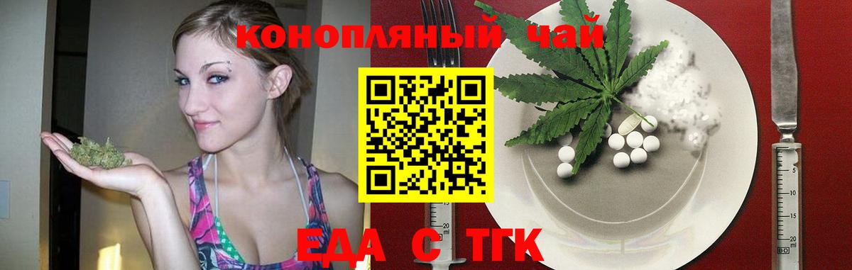 Тула  Cannafood марихуана  Вход с VPN 