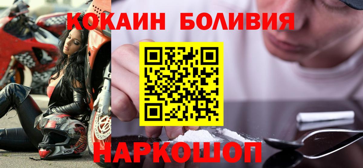 КОКАИН Боливия  COCAIN 98%  Вход с VPN  Тула 