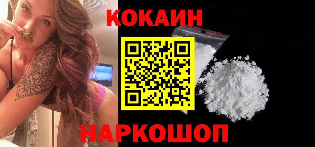 Cocaine 99% Тула