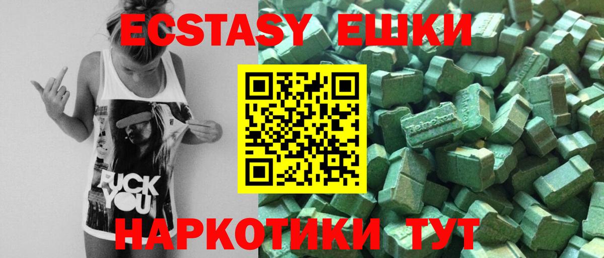 Ecstasy XTC  Ecstasy  Тула  Вход с VPN  Экстази 250 мг 
