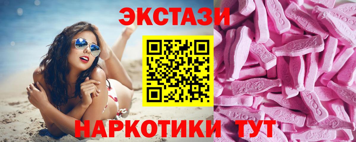 ЭКСТАЗИ 250 мг Тула