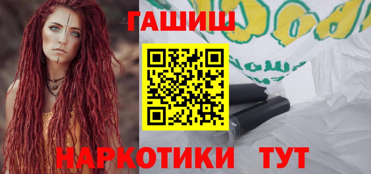 Тула  ГАШИШ Premium  Вход с VPN  Гашиш AMNESIA HAZE 