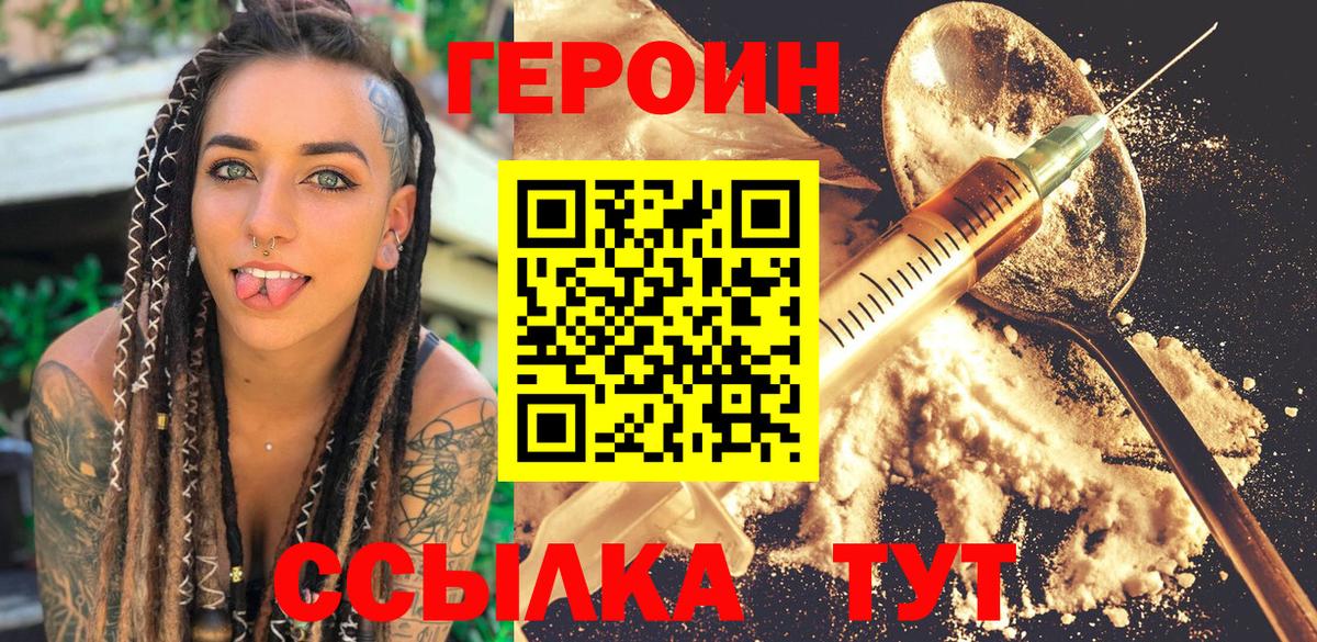 Тула  Героин белый  Вход с VPN 