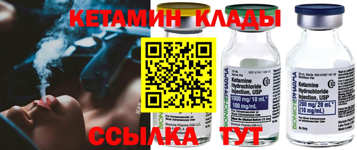 КЕТАМИН ketamine Тула