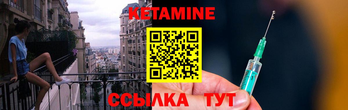 Тула  КЕТАМИН VHQ  Вход с VPN 