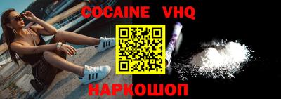 синтетический гашиш Краснознаменск