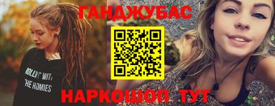 синтетический гашиш Краснознаменск
