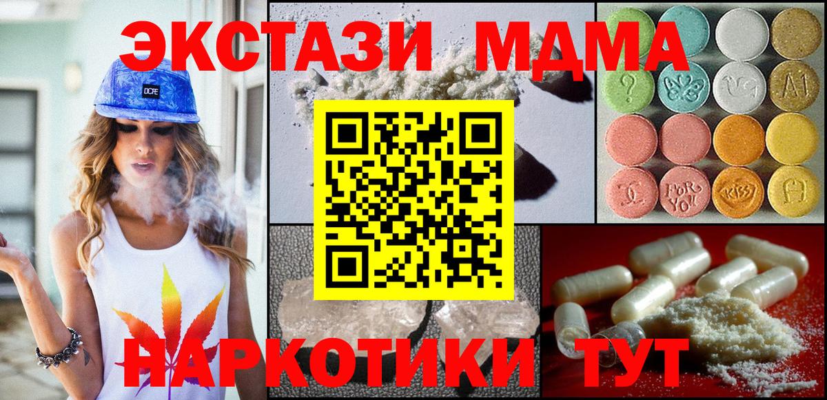 MDMA VHQ Тула