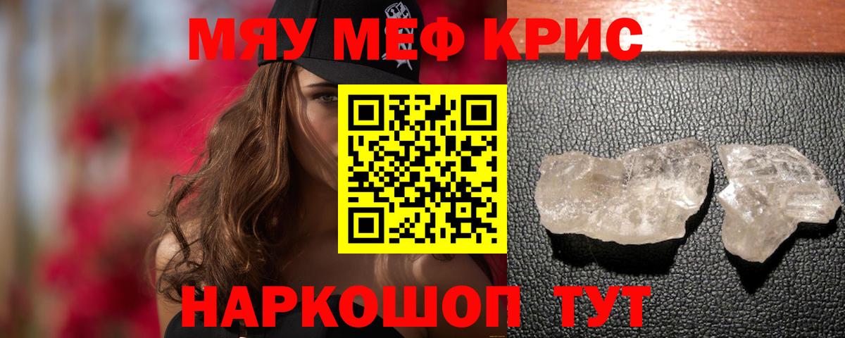 Мефедрон мука Тула
