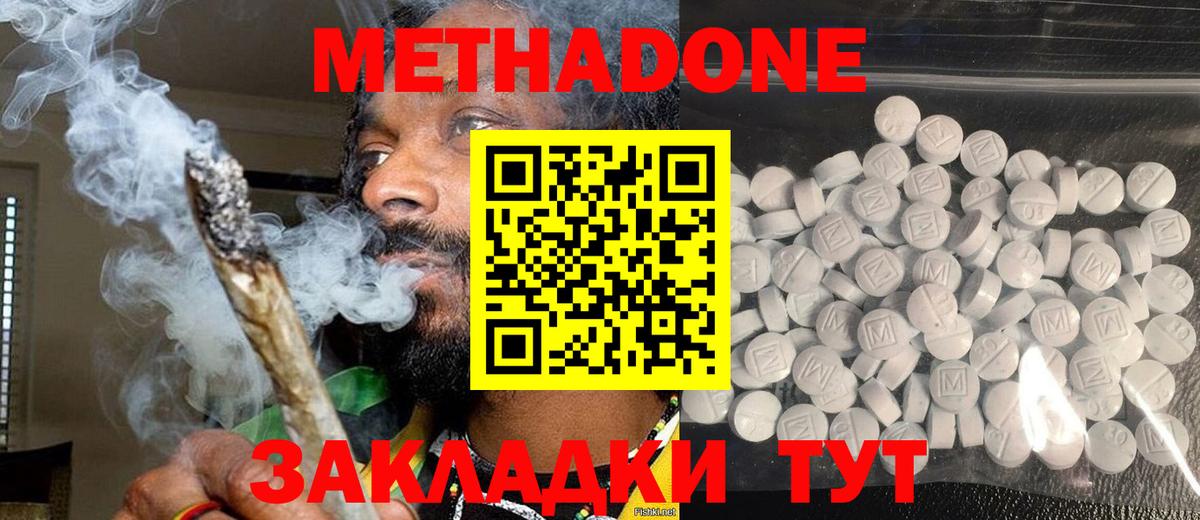 МЕФ кристаллы  LSD-25  Alpha-PVP СОЛЬ   Гашиш  НБОМе  Тула  Вход с VPN  Каннабис  КОКАИН 