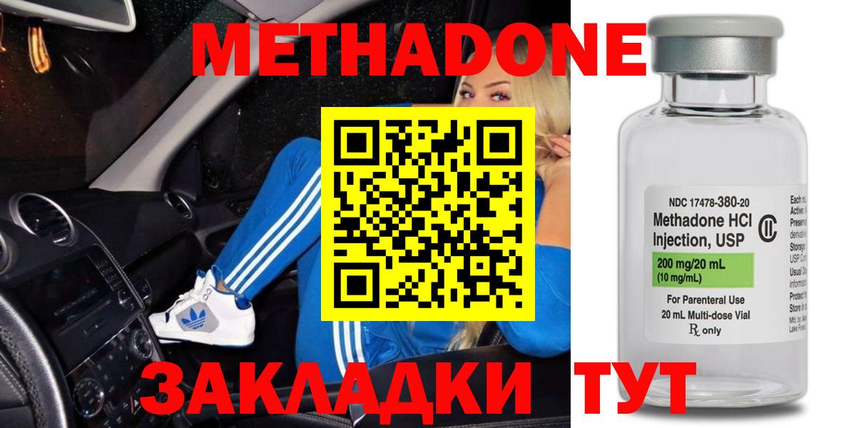 МЕТАДОН кристалл  Вход с VPN  Тула  Метадон VHQ 