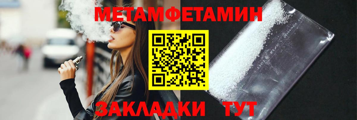Метамфетамин кристалл Тула
