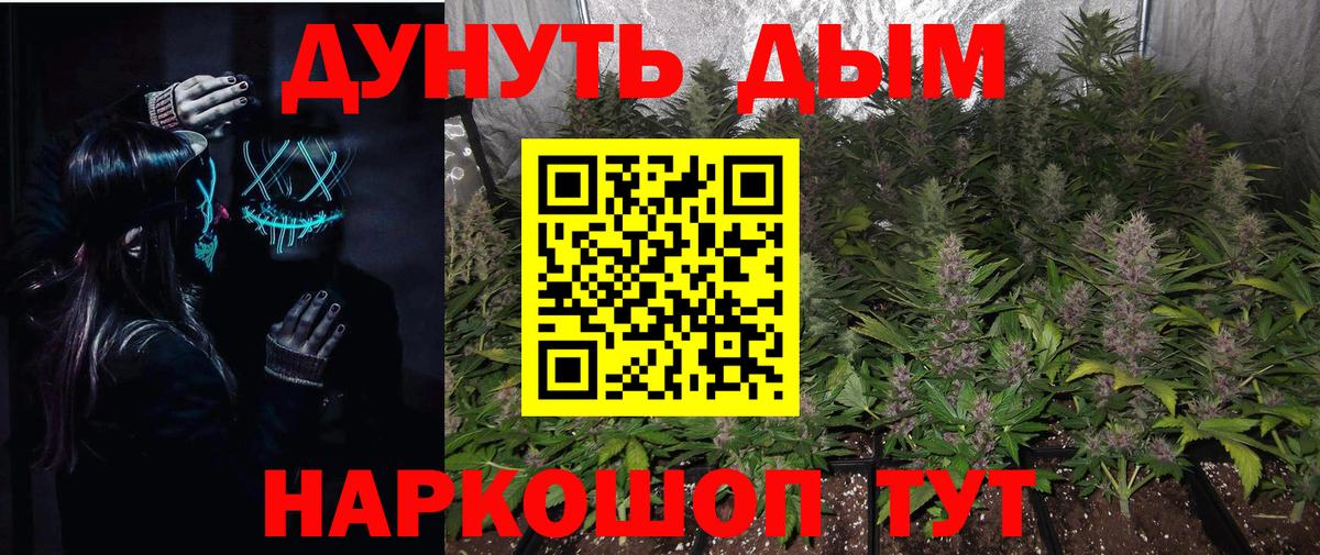 Тула  Бошки Шишки THC 21%  Каннабис марихуана  Марихуана White Widow  Бошки Шишки OG Kush  Вход с VPN 